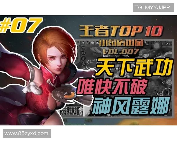 刘娜独家分享王者荣耀游戏心得与技巧助你轻松上分的秘诀